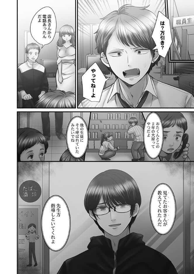 青春のぬかるみ【単行本版】5【電子限定】
