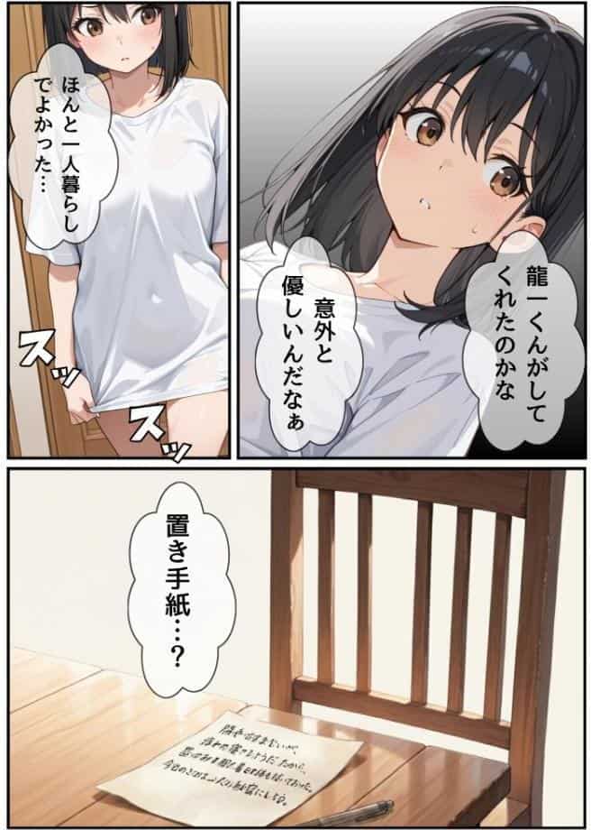 3か月なら、大丈夫だと思ってた。〜留学した僕の留守中に、一途な彼女が汚されるまで〜R指定合冊版 2