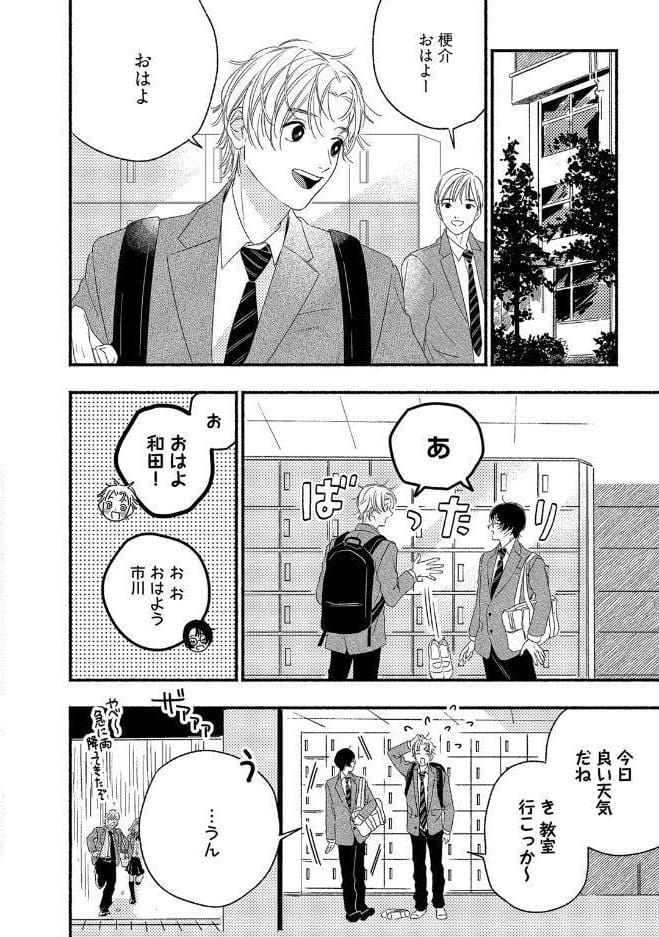 【18禁版】裏アカくんは純情くんにあいされたい【コミックス版】【18禁版限定描き下ろし漫画付き】