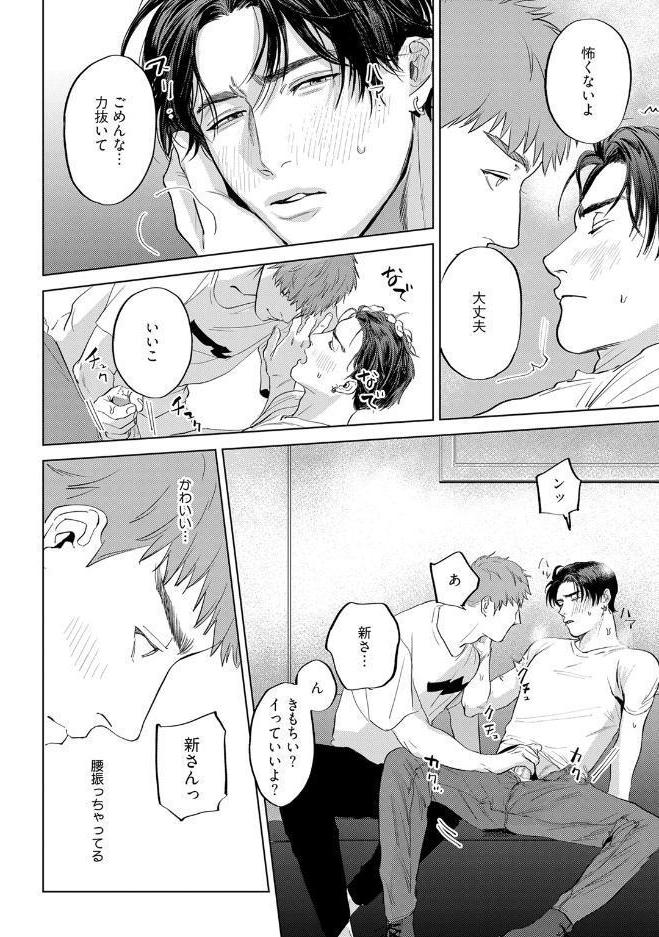 【18禁版】甘えたい獣 上【コミックス版】【18禁版限定描き下ろし漫画付き】