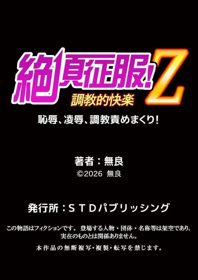お隣さんに穴、借りました。〜隣の30歳OLがエロすぎる 2
