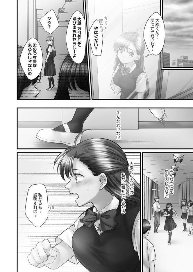 青春のぬかるみ【単行本版】5【電子限定】