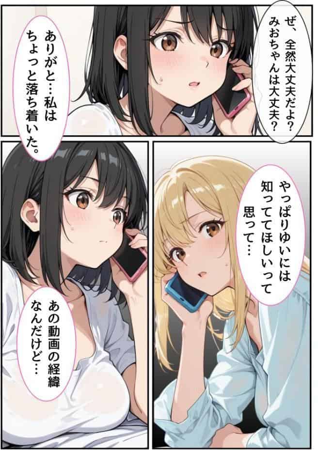 3か月なら、大丈夫だと思ってた。〜留学した僕の留守中に、一途な彼女が汚されるまで〜R指定合冊版 2