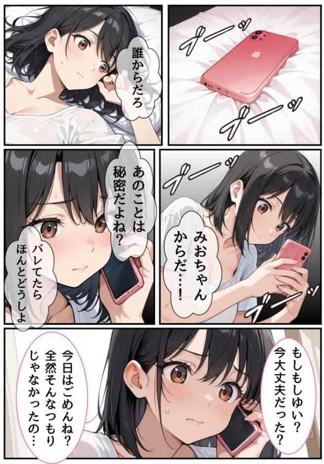 3か月なら、大丈夫だと思ってた。〜留学した僕の留守中に、一途な彼女が汚されるまで〜R指定合冊版 2