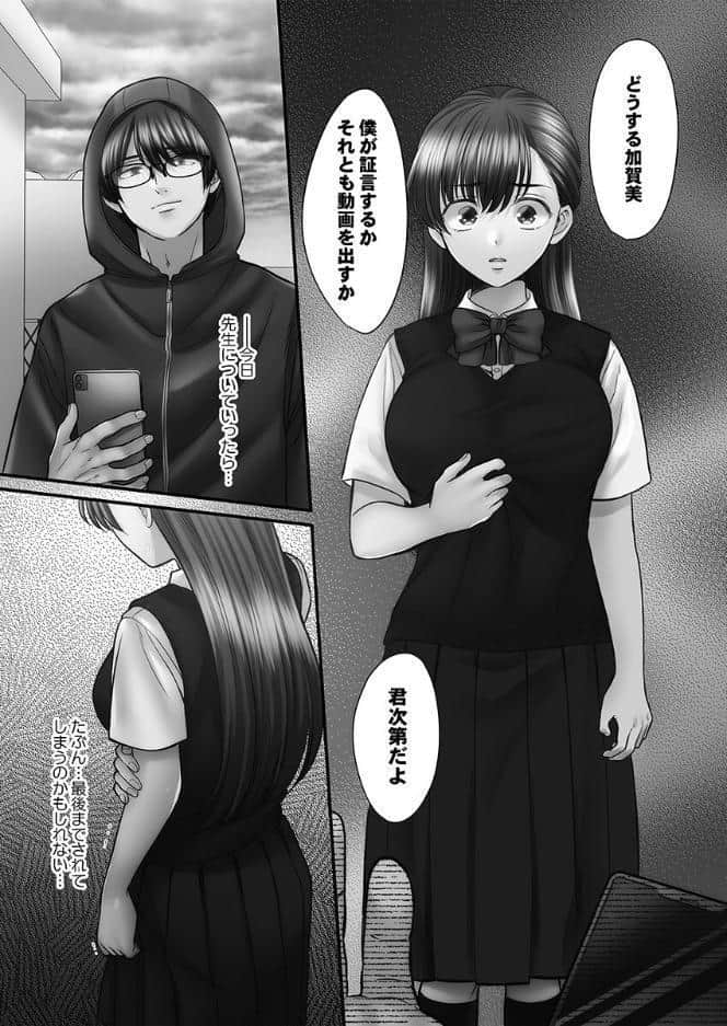 青春のぬかるみ【単行本版】5【電子限定】