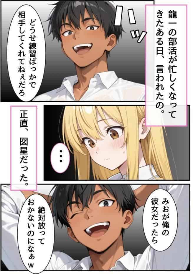 3か月なら、大丈夫だと思ってた。〜留学した僕の留守中に、一途な彼女が汚されるまで〜R指定合冊版 2