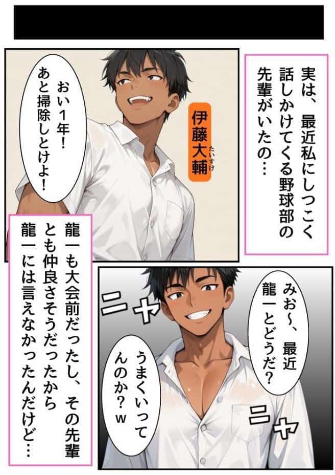 3か月なら、大丈夫だと思ってた。〜留学した僕の留守中に、一途な彼女が汚されるまで〜R指定合冊版 2