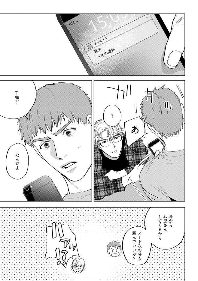 【18禁版】甘えたい獣 上【コミックス版】【18禁版限定描き下ろし漫画付き】