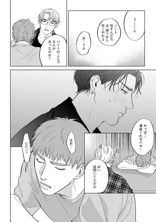 【18禁版】甘えたい獣 上【コミックス版】【18禁版限定描き下ろし漫画付き】