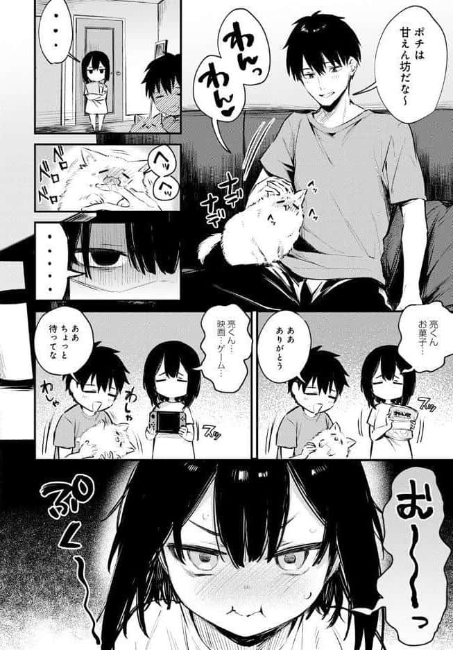 わんこな彼女