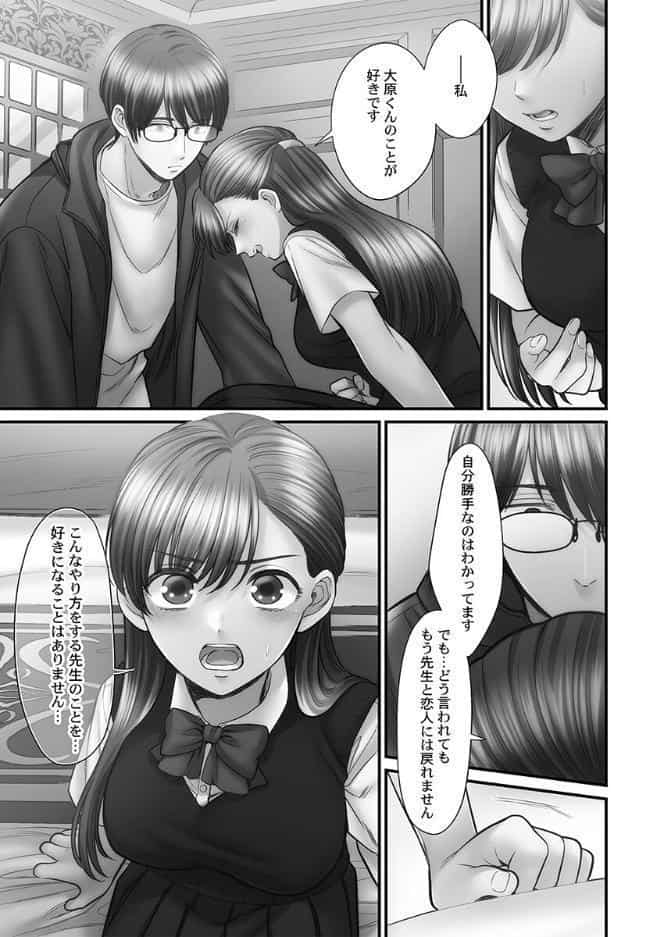 青春のぬかるみ【単行本版】5【電子限定】