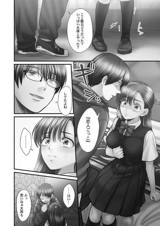 青春のぬかるみ【単行本版】5【電子限定】