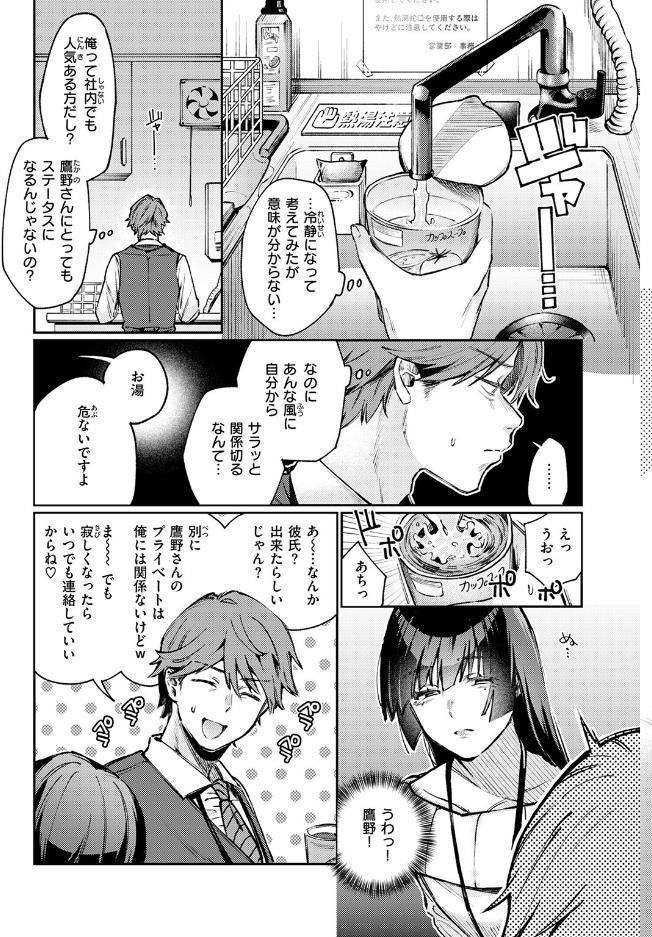 ストレンジャー