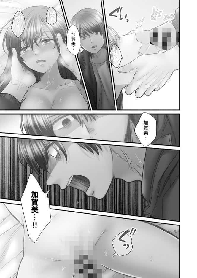 青春のぬかるみ【単行本版】5【電子限定】
