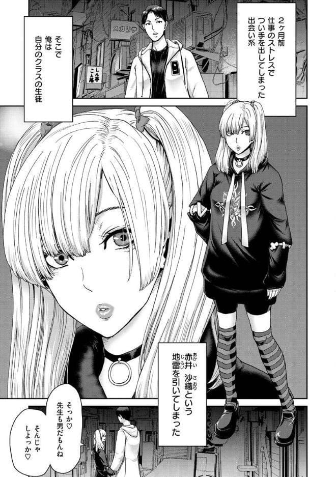 しよっか 破滅SEX