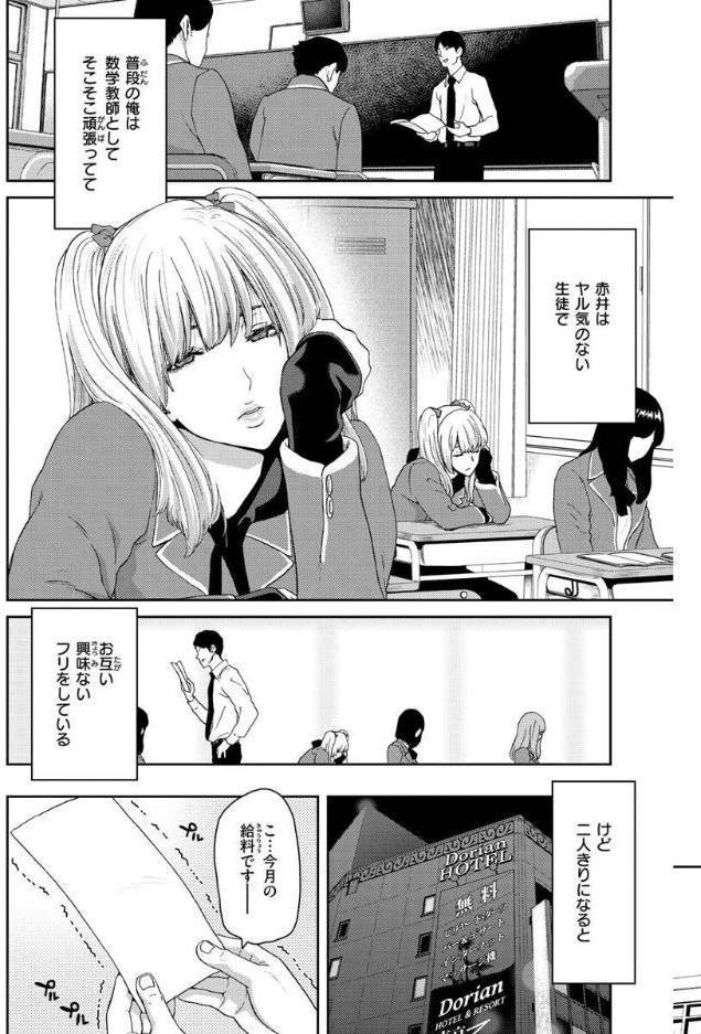 しよっか 破滅SEX