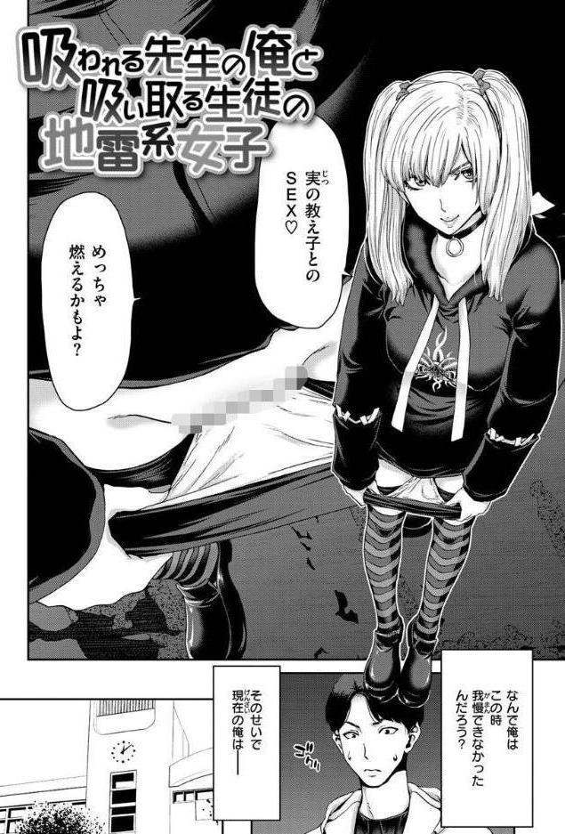 しよっか 破滅SEX