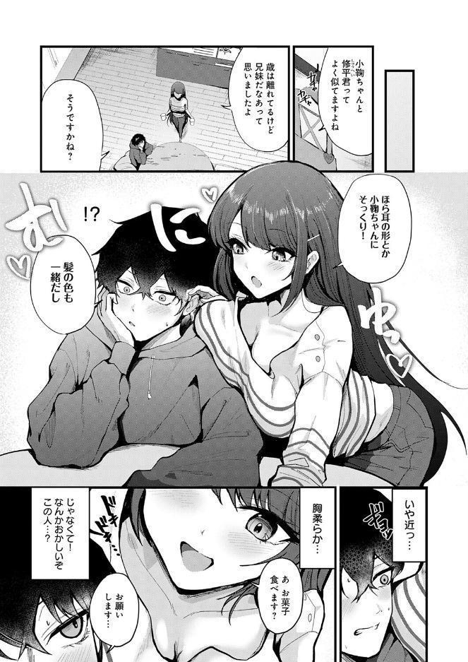 イノセント・インモラル