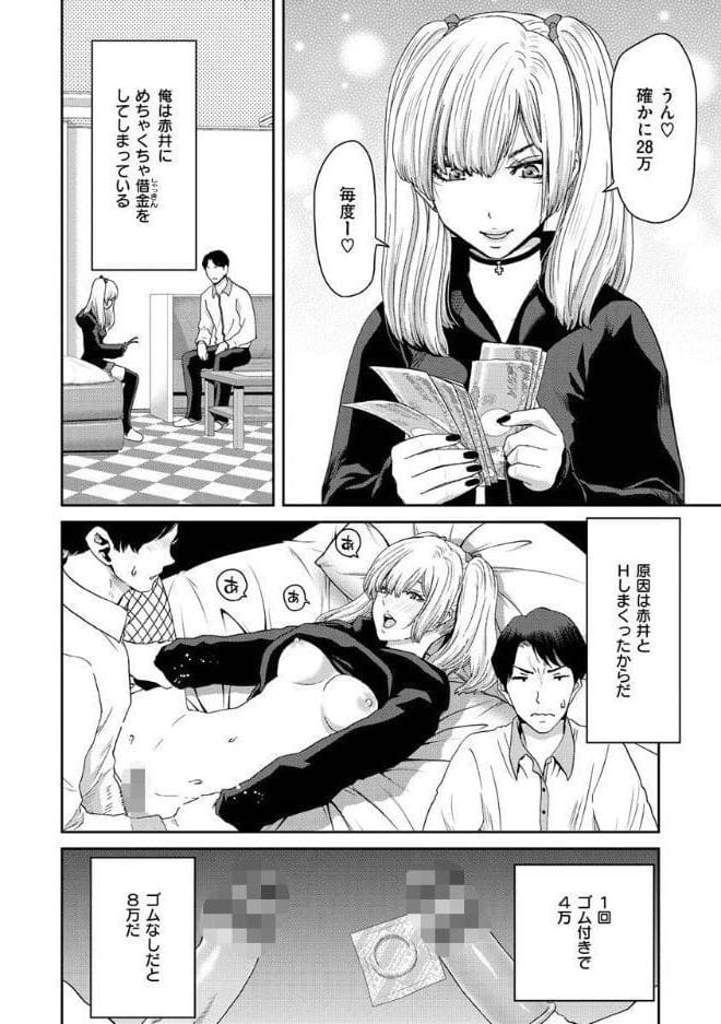 しよっか 破滅SEX