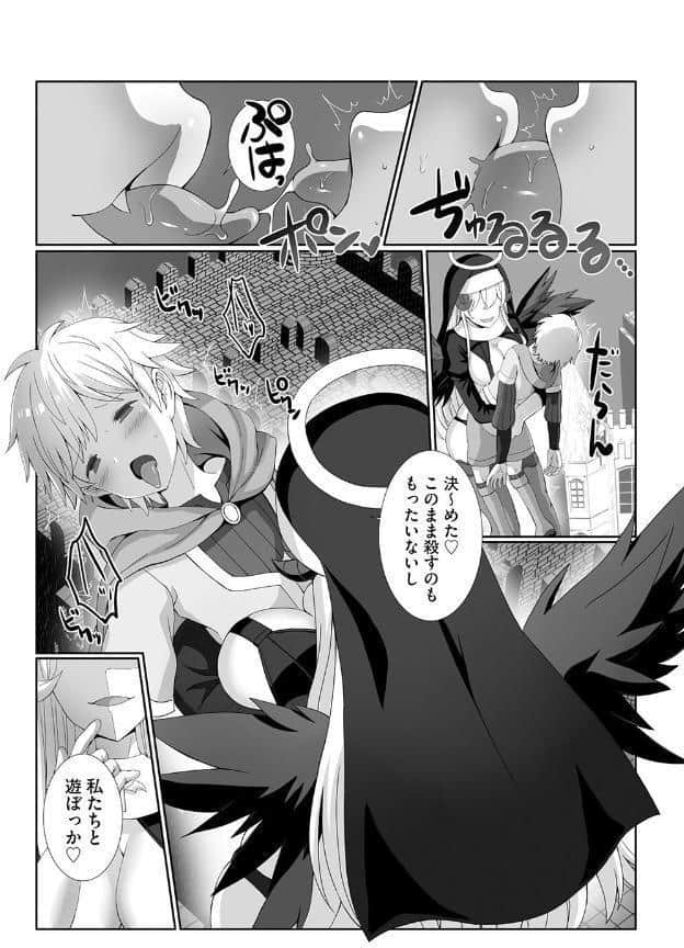 魔王城であそぼ！【第1話】