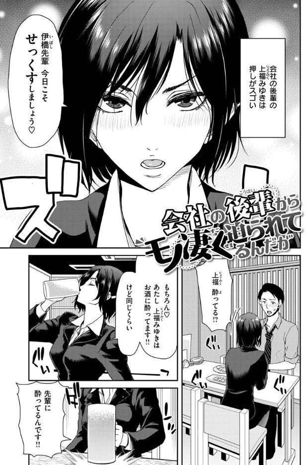 しよっか 破滅SEX
