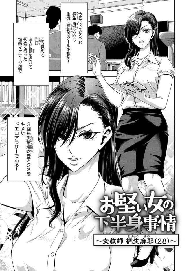 しよっか 破滅SEX