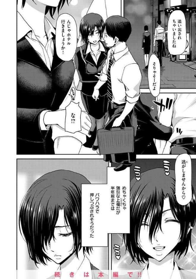 しよっか 破滅SEX