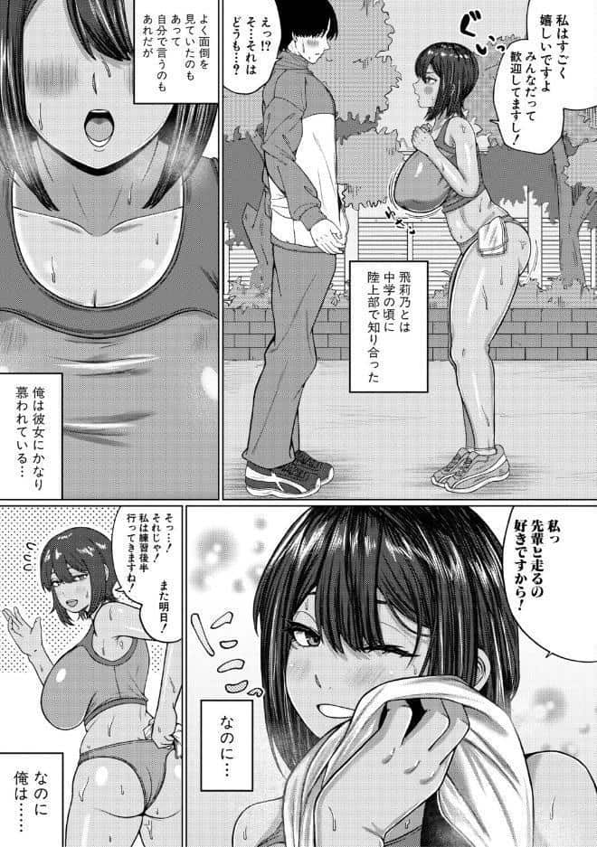 爆乳彼女の濃厚べろちゅー甘やかし搾精録【電子版特典付き】