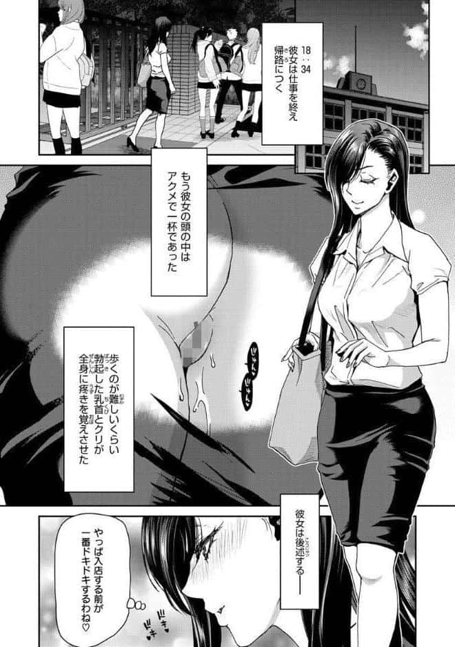 しよっか 破滅SEX