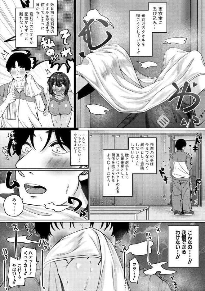 爆乳彼女の濃厚べろちゅー甘やかし搾精録【電子版特典付き】