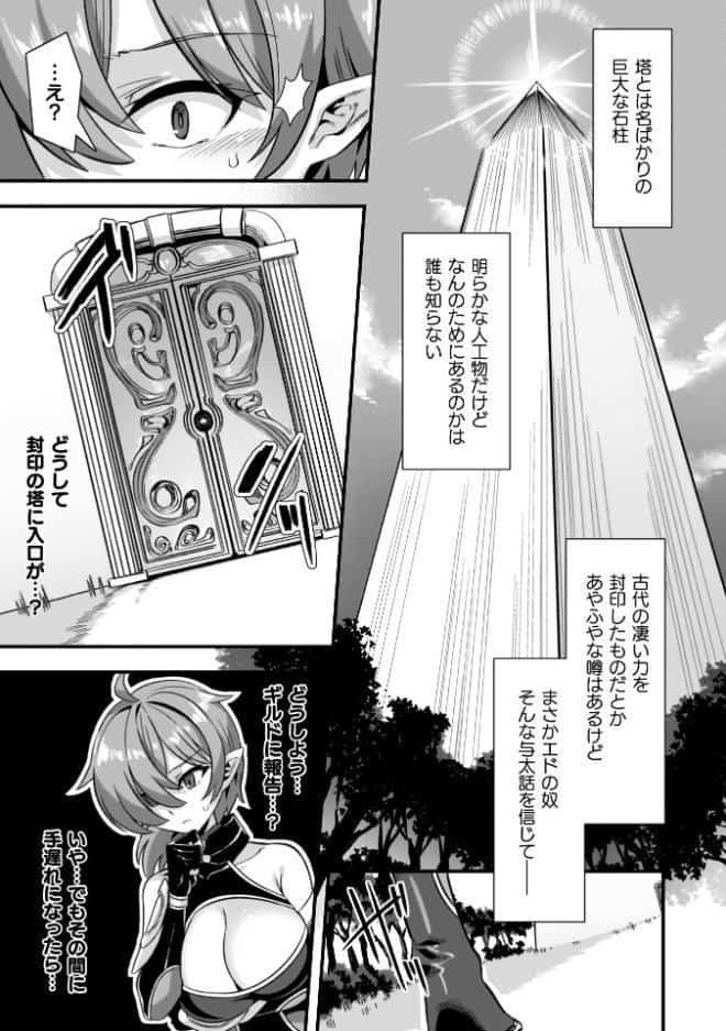ギルドを追放されたダンジョンマスターがエロトラップでハーレムを作るようです