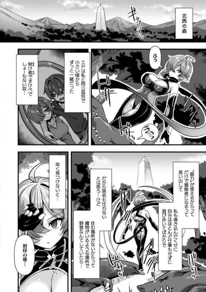 ギルドを追放されたダンジョンマスターがエロトラップでハーレムを作るようです