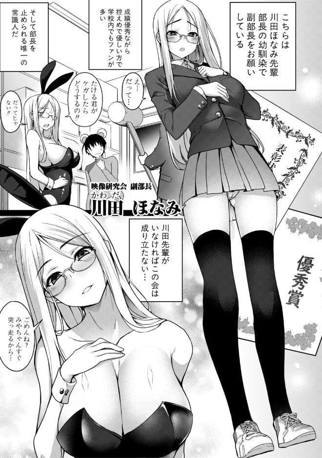 全部見せます！放課後ハメ撮り同好会☆【電子版特典付き】