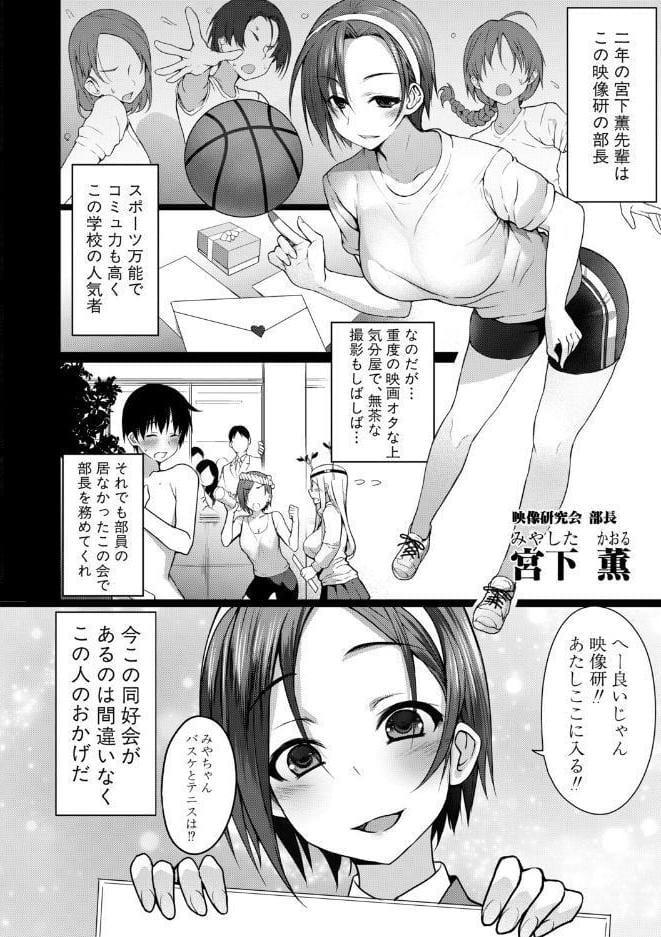 全部見せます！放課後ハメ撮り同好会☆【電子版特典付き】