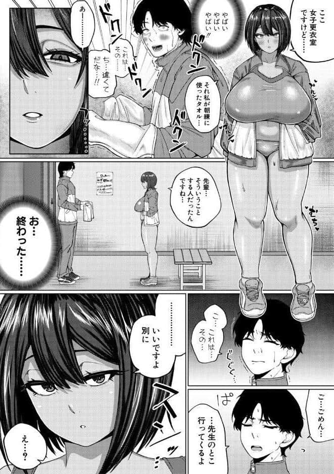 爆乳彼女の濃厚べろちゅー甘やかし搾精録【電子版特典付き】