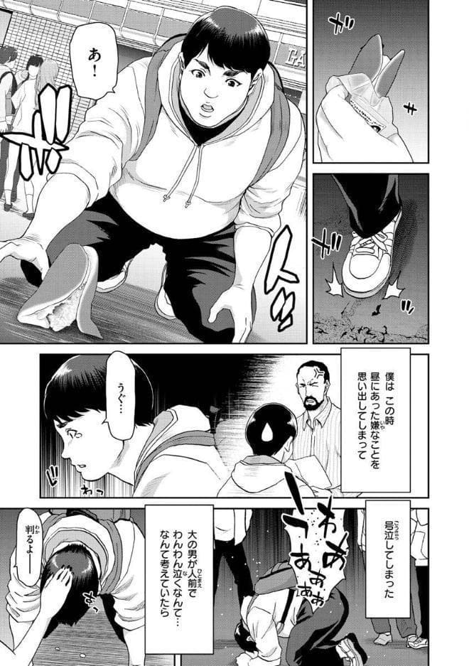 しよっか 破滅SEX