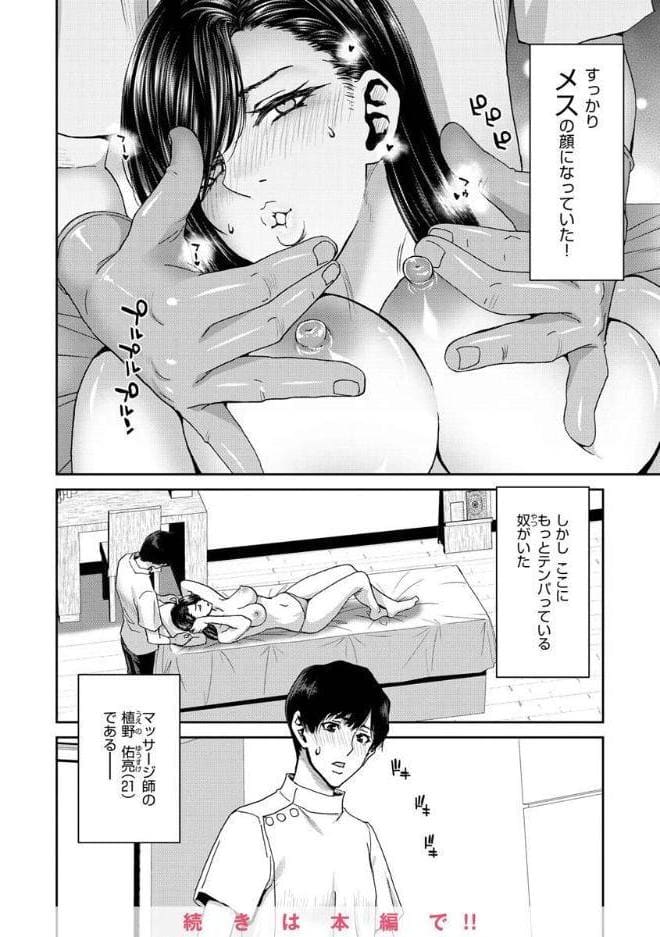 しよっか 破滅SEX