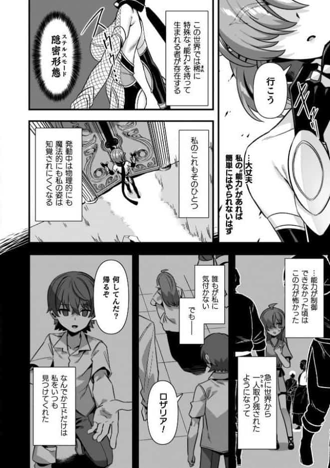 ギルドを追放されたダンジョンマスターがエロトラップでハーレムを作るようです