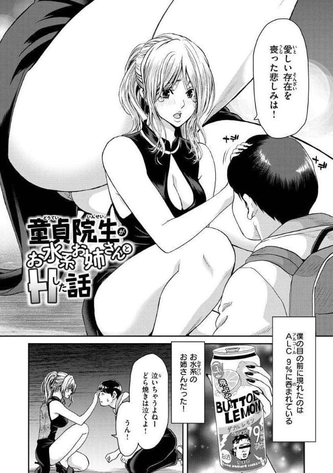 しよっか 破滅SEX