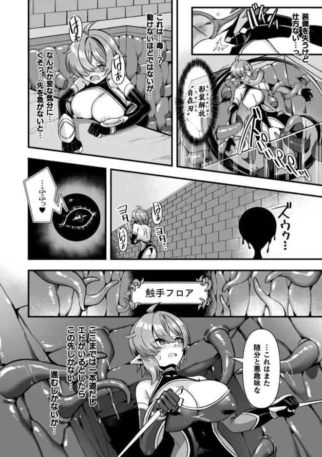 ギルドを追放されたダンジョンマスターがエロトラップでハーレムを作るようです