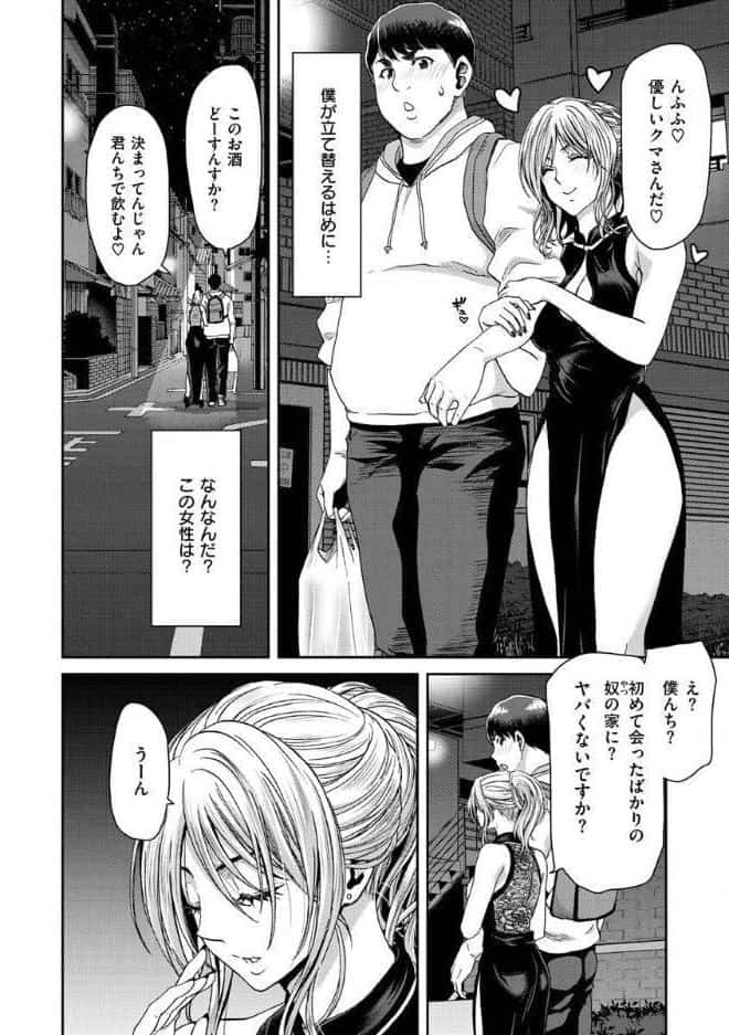 しよっか 破滅SEX