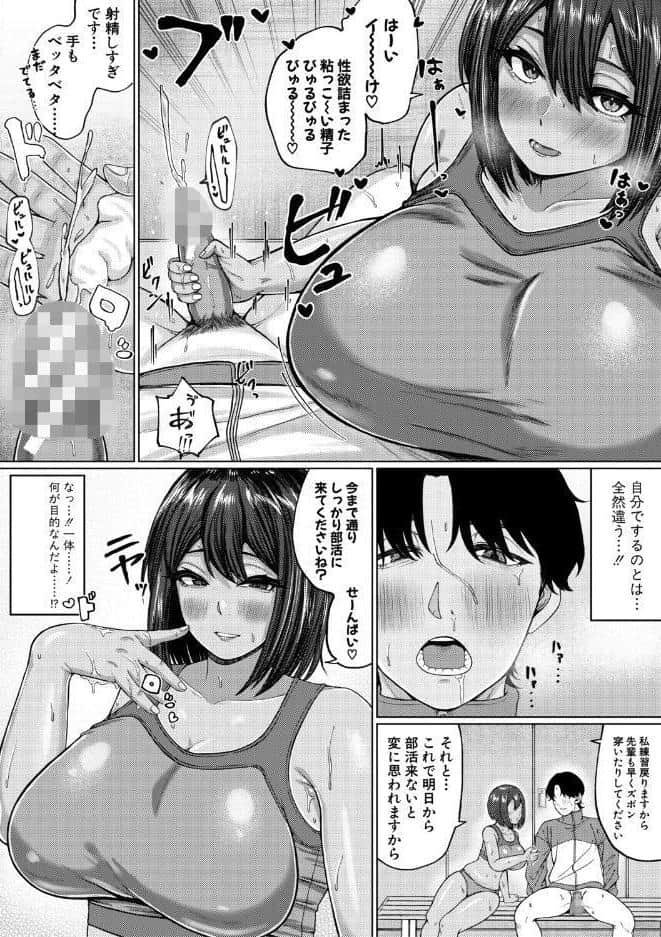 爆乳彼女の濃厚べろちゅー甘やかし搾精録【電子版特典付き】