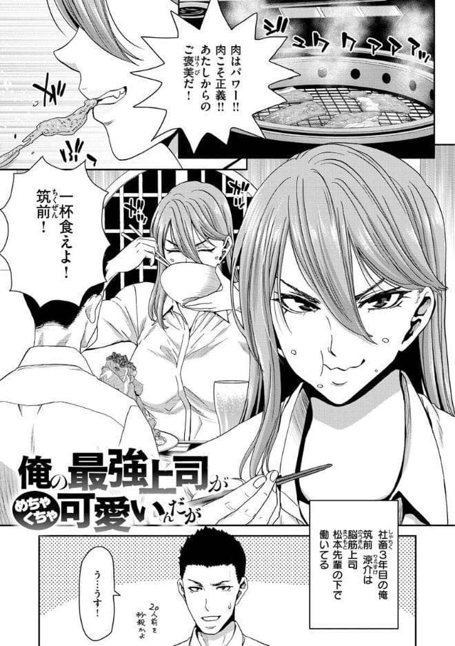 しよっか 破滅SEX