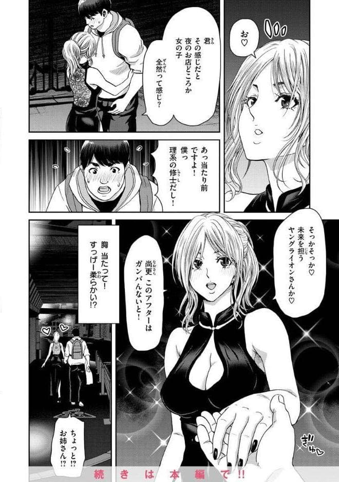 しよっか 破滅SEX