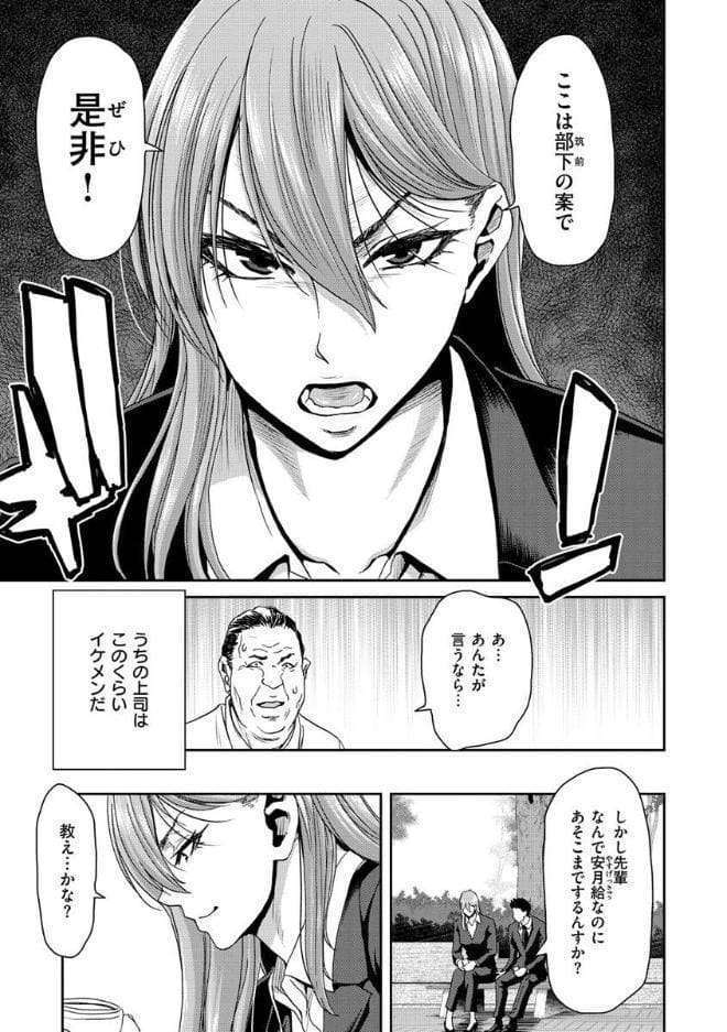 しよっか 破滅SEX