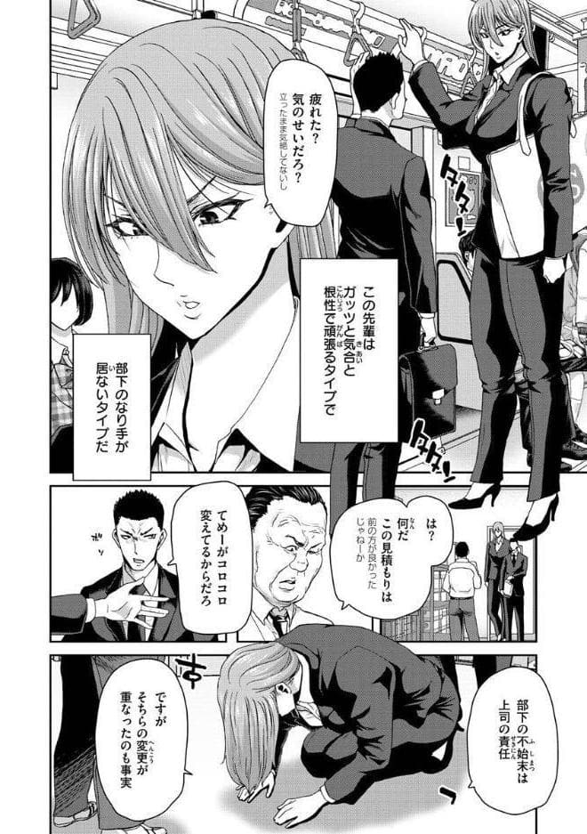 しよっか 破滅SEX