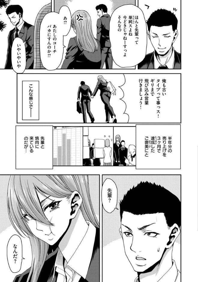 しよっか 破滅SEX
