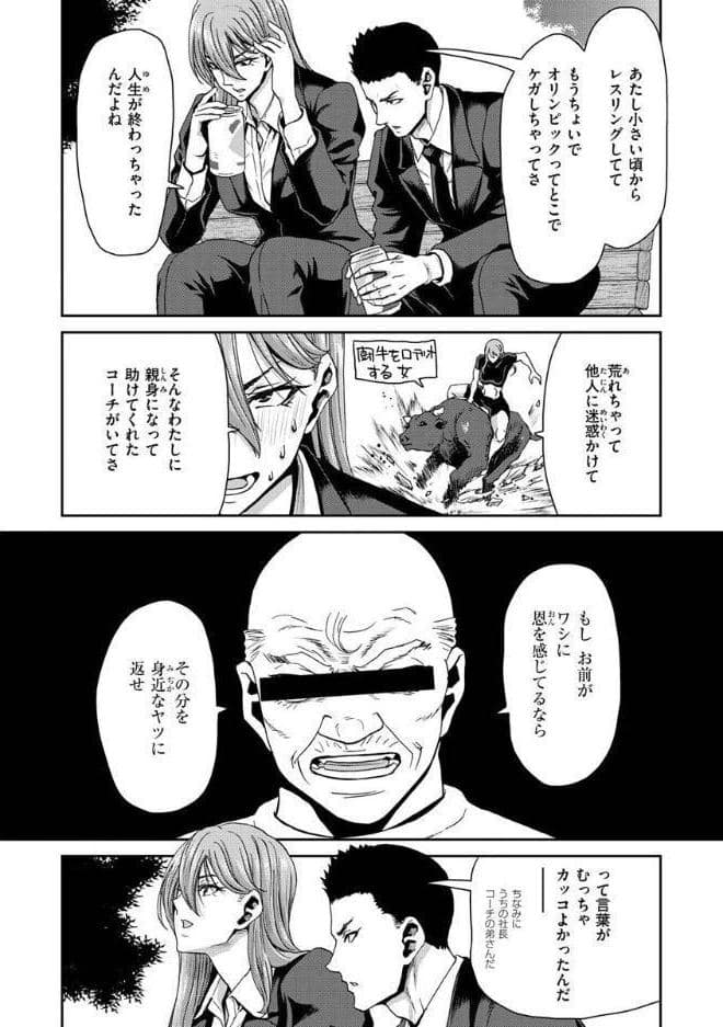 しよっか 破滅SEX