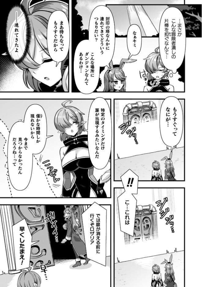 ギルドを追放されたダンジョンマスターがエロトラップでハーレムを作るようです