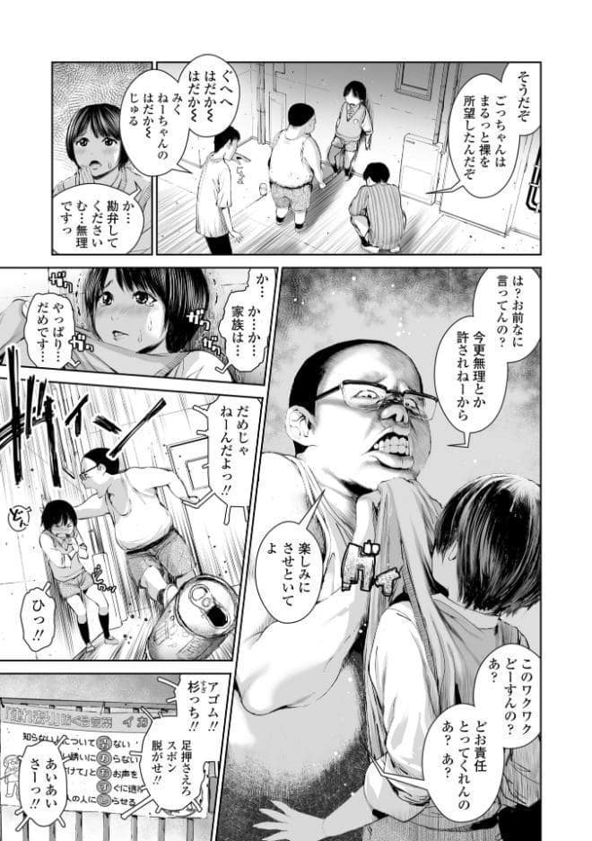 姉を売った…【FANZA限定特典付き】